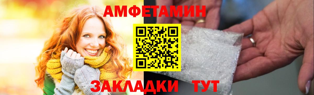 АМФЕТАМИН  Amphetamine Розовый  Вход с VPN  Азов 
