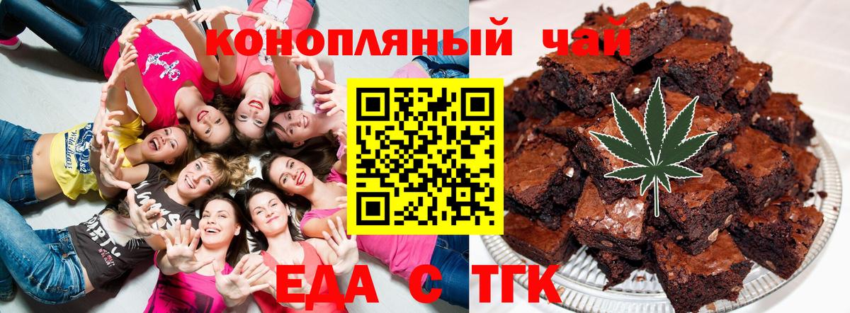 Еда ТГК конопля  Вход с VPN  Азов 