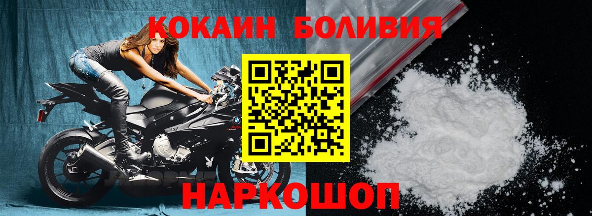 COCAIN Columbia  КОКАИН Колумбийский  Вход с VPN  закладка  Азов 