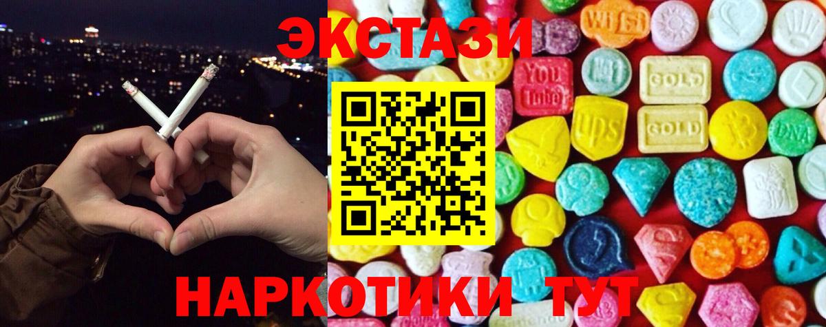 Экстази mix Азов
