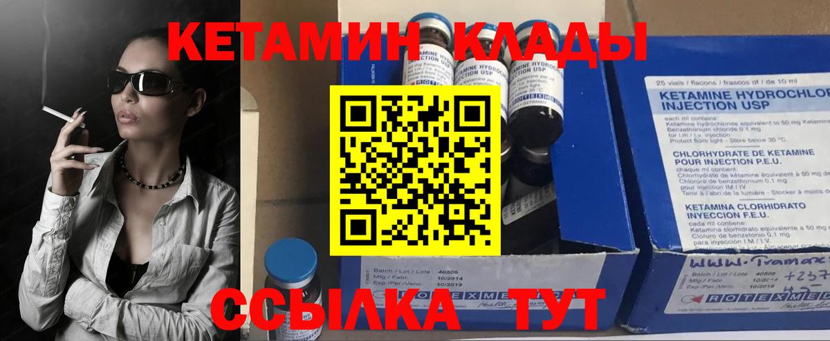 Азов  КЕТАМИН VHQ  КЕТАМИН ketamine  Вход с VPN 