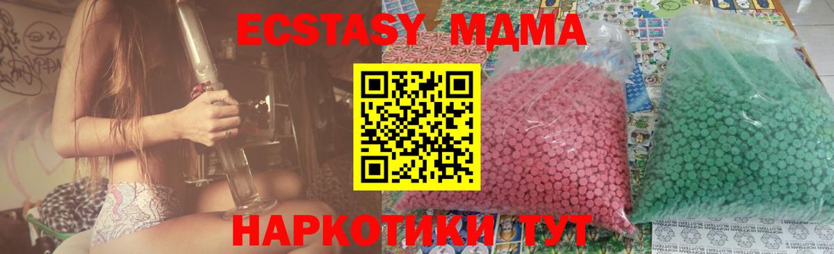 Азов  MDMA VHQ  МДМА  МДМА молли  Вход с VPN 