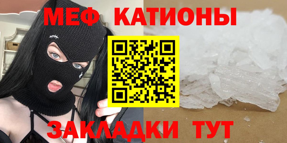 Меф мяу мяу кристаллы Азов