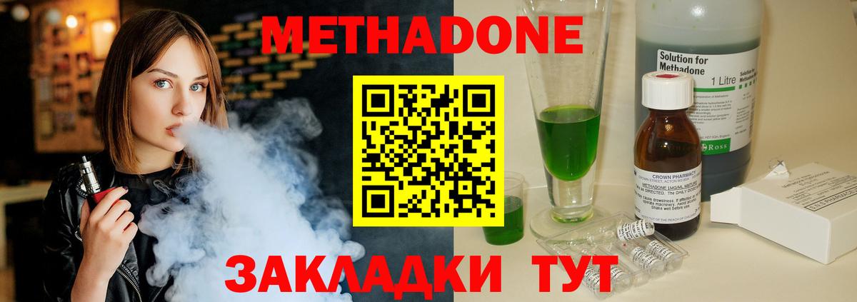МЕТАДОН мёд  МЕТАДОН VHQ  Вход с VPN  Азов 
