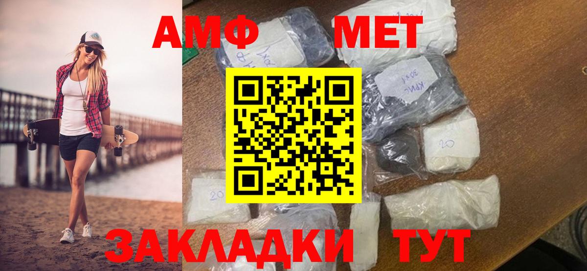 Метамфетамин  Вход с VPN  Азов  Метамфетамин винт 