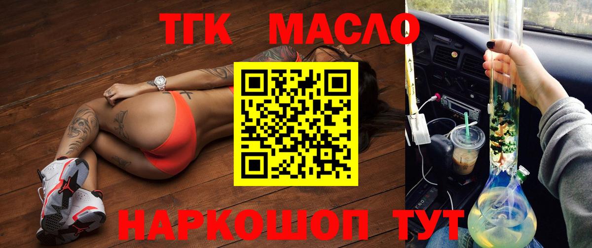 ТГК Wax Азов