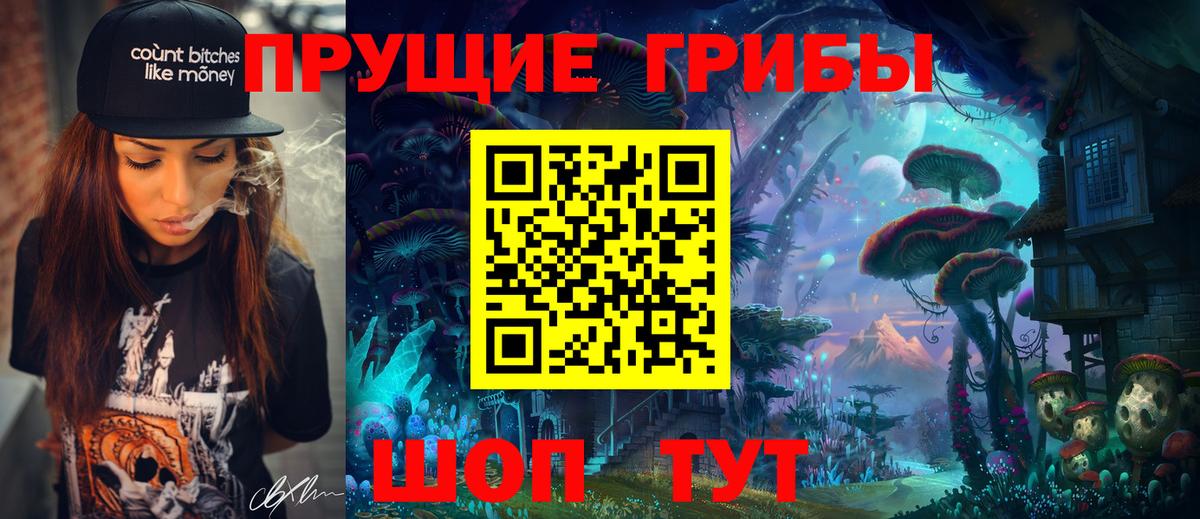 Галлюциногенные грибы Magic Shrooms  Вход с VPN  Азов 